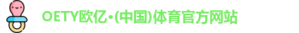 oety欧亿